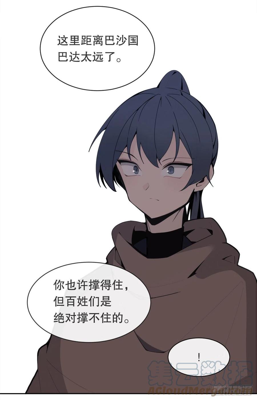 托付(1/2)-第383话