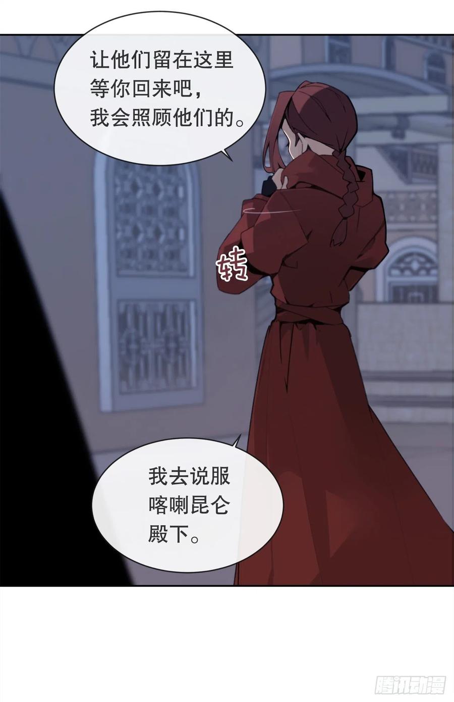 托付(1/2)-第383话