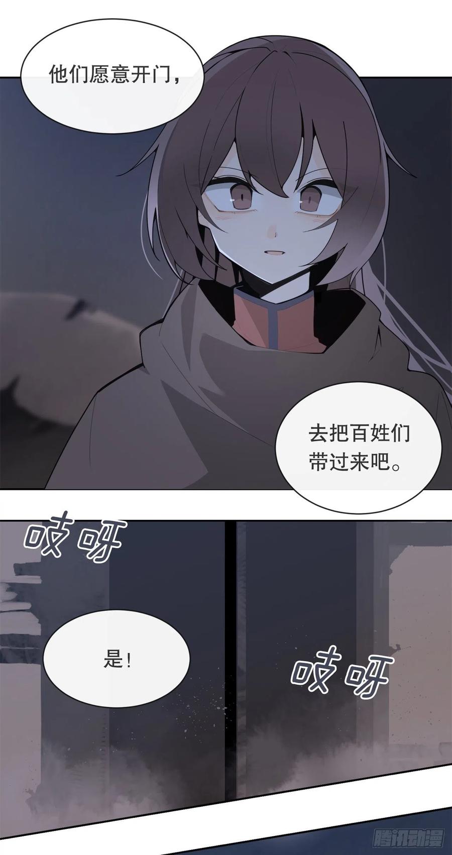 托付(1/2)-第383话