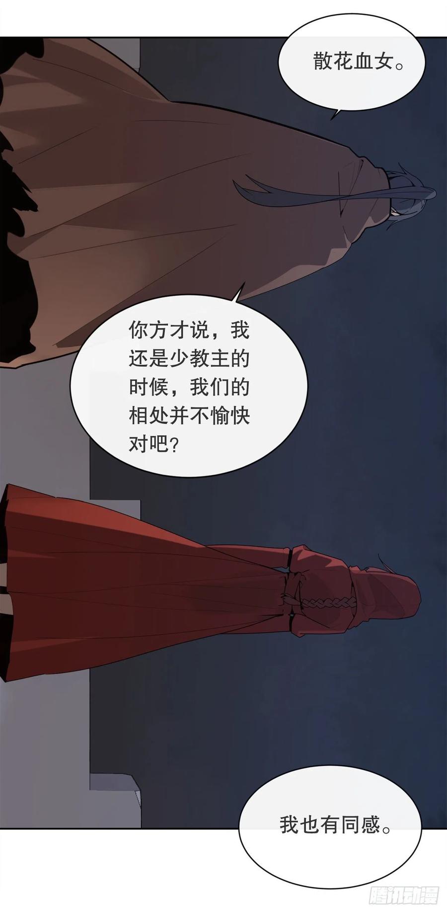 托付(1/2)-第383话