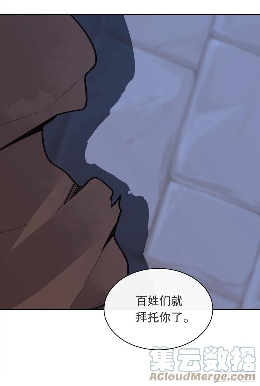 托付(1/2)-第383话