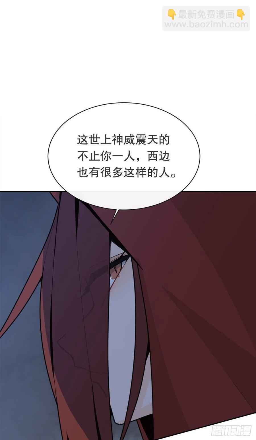 托付(1/2)-第383话