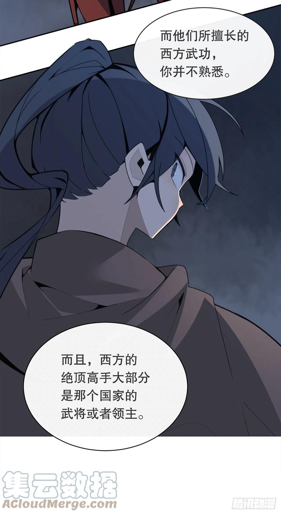 托付(1/2)-第383话