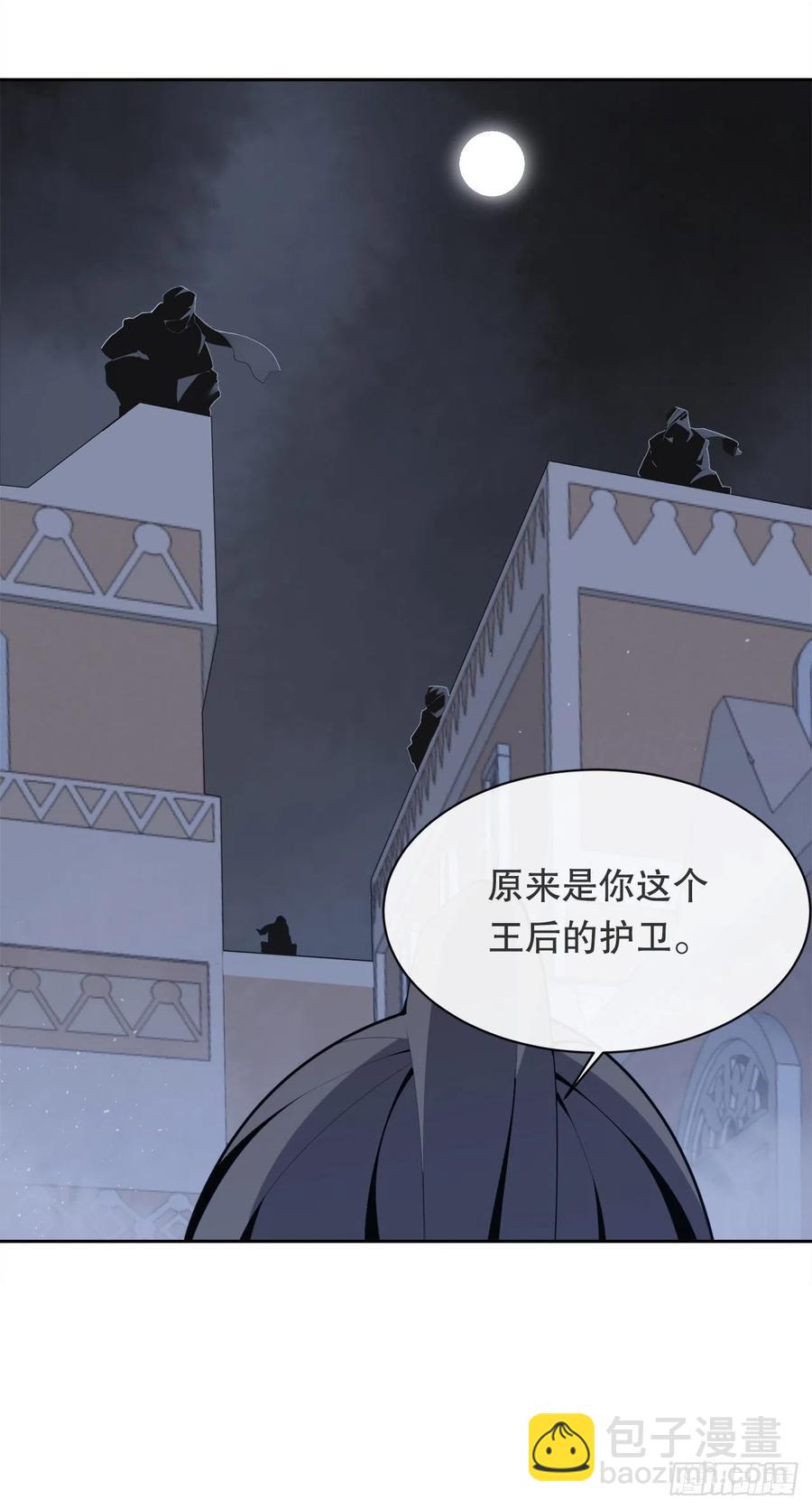 托付(1/2)-第383话