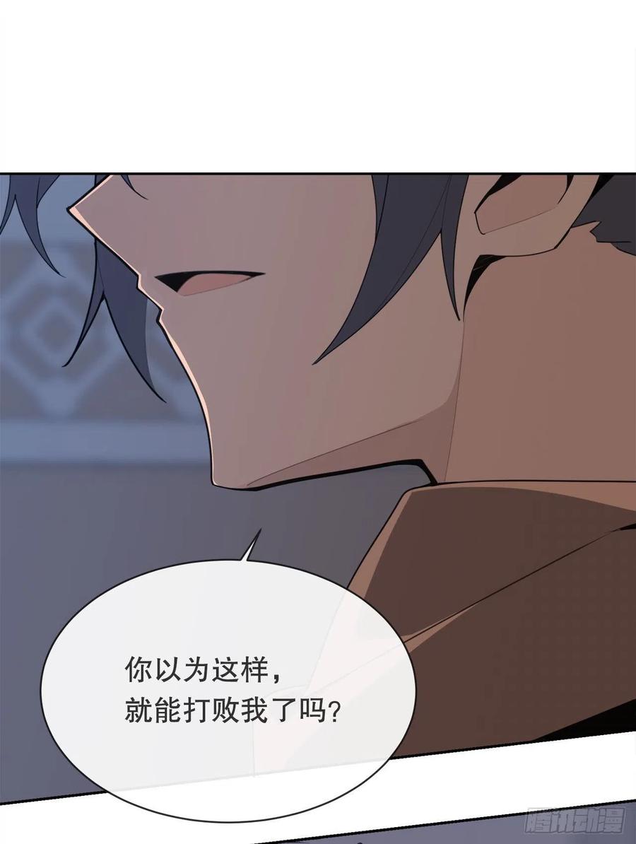 托付(1/2)-第383话