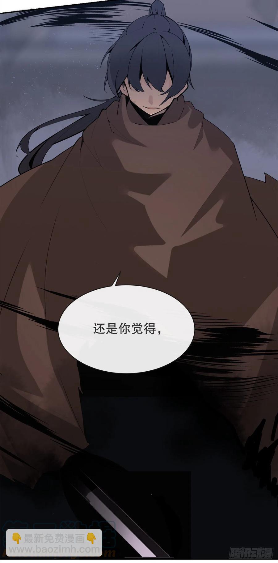 托付(1/2)-第383话