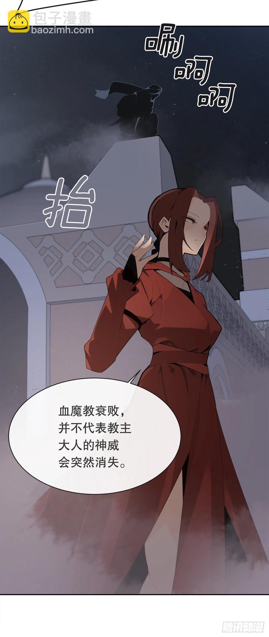 托付(1/2)-第383话