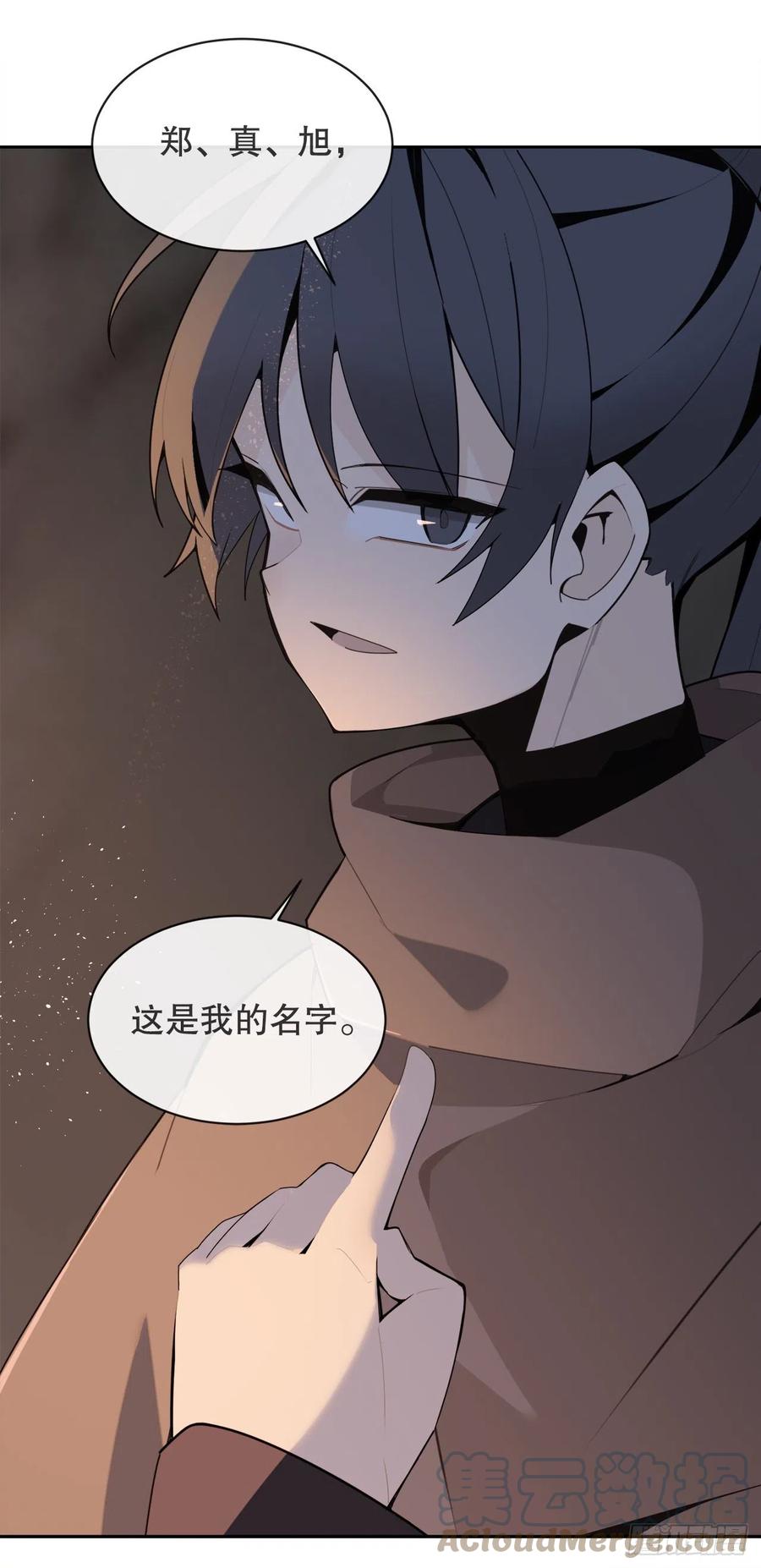 418.良宵(1/2)-第385话