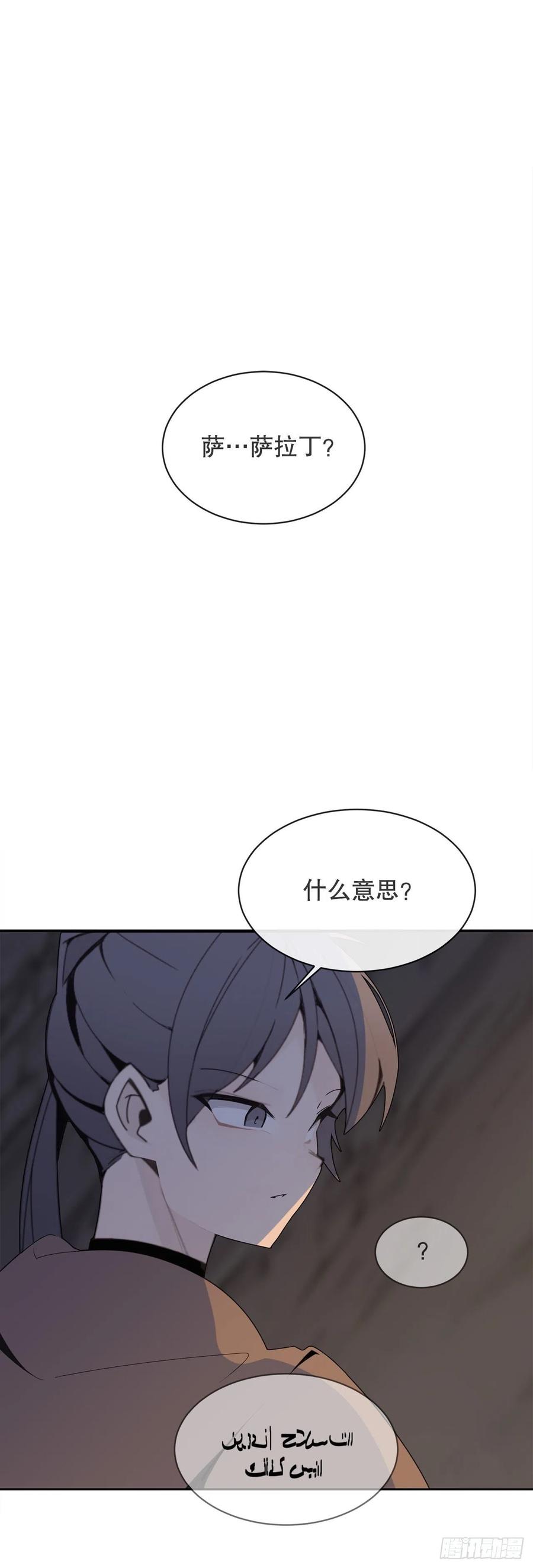 418.良宵(1/2)-第385话