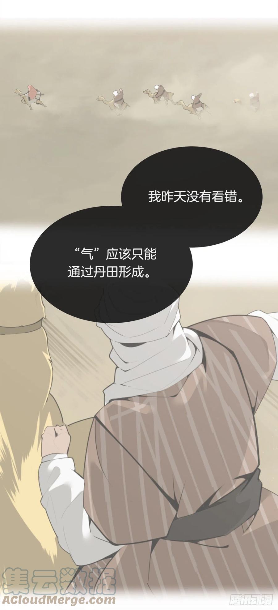 418.良宵(1/2)-第385话