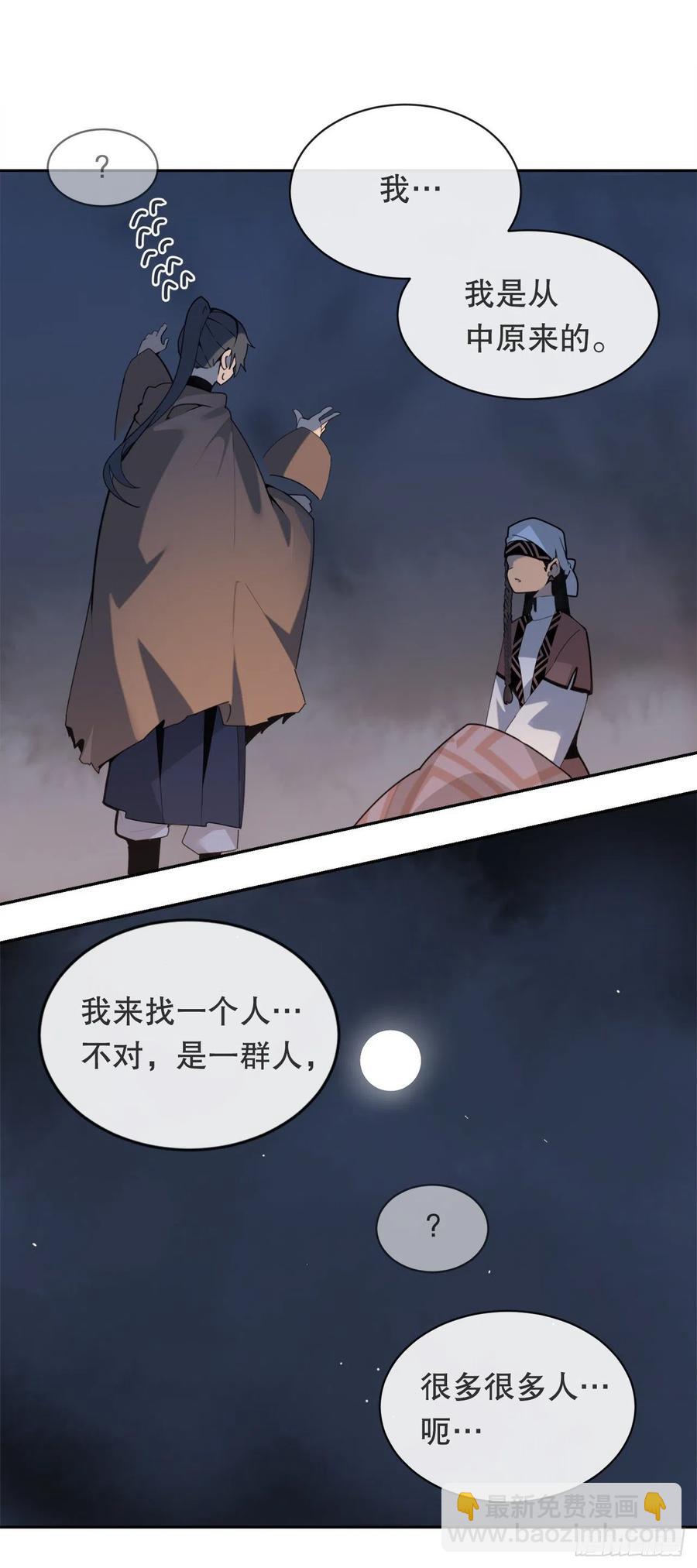 418.良宵(1/2)-第385话