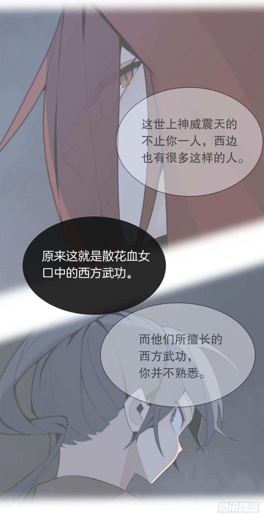 418.良宵(1/2)-第385话