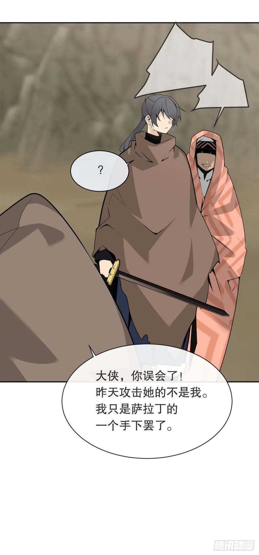 418.良宵(1/2)-第385话