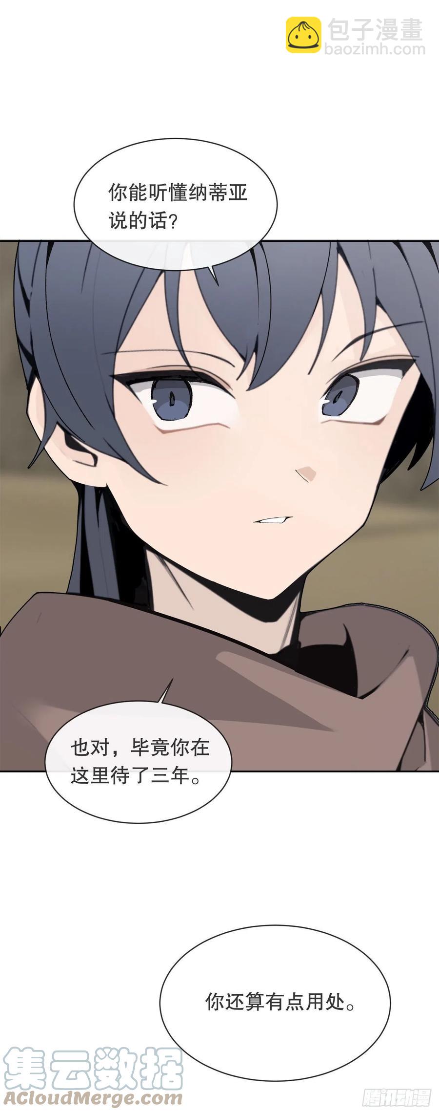 418.良宵(1/2)-第385话