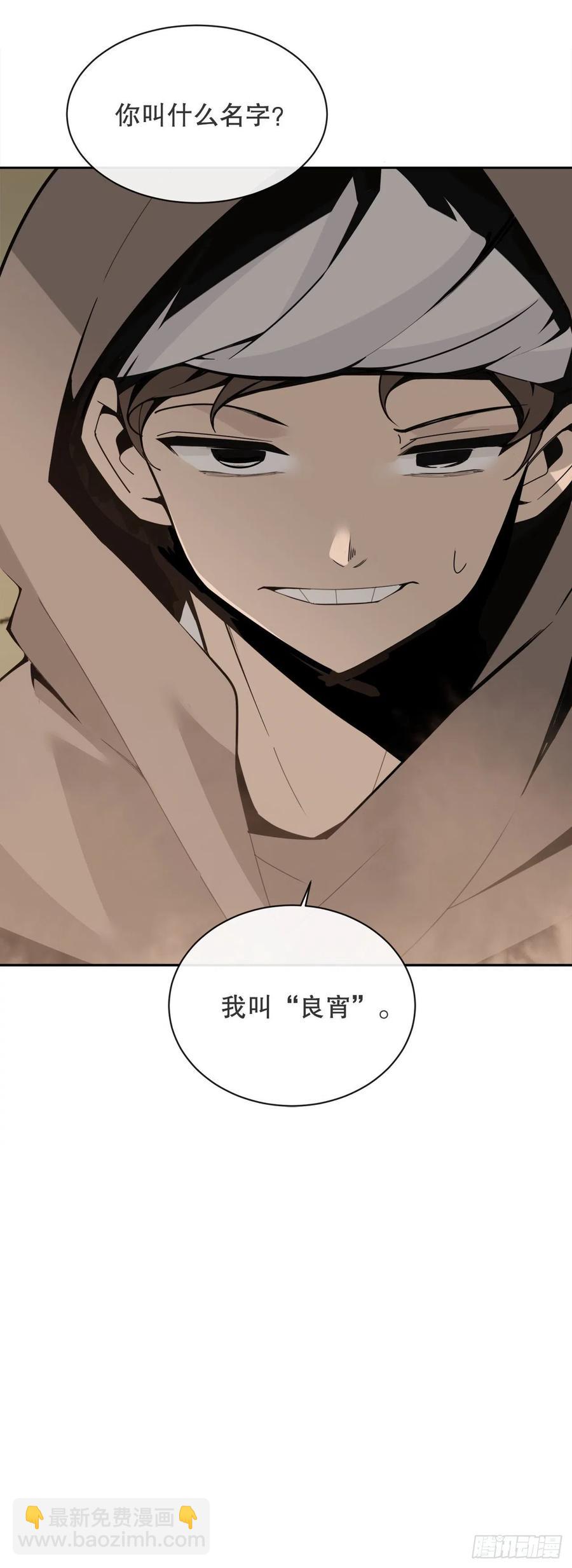 418.良宵(1/2)-第385话