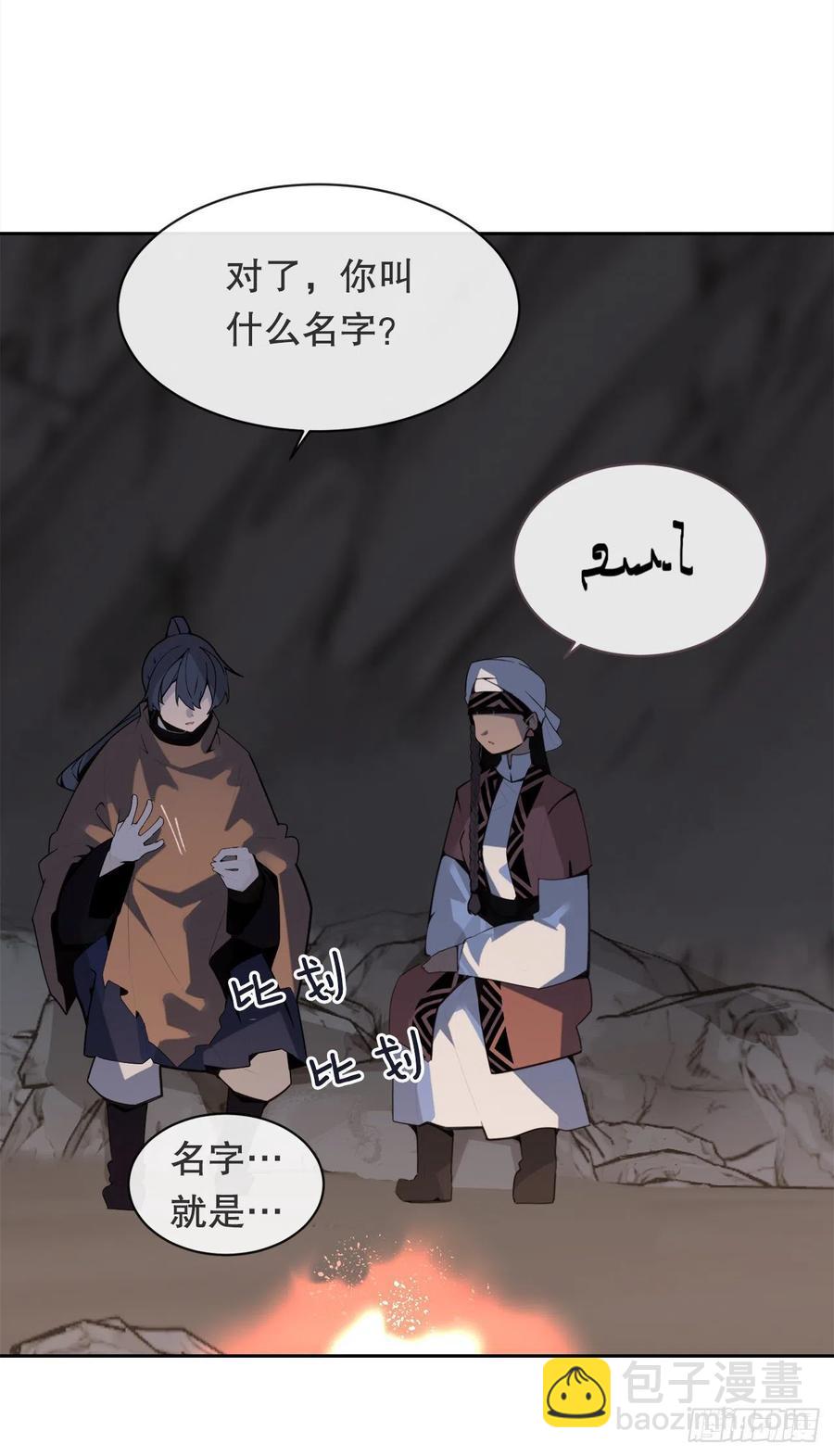 418.良宵(1/2)-第385话