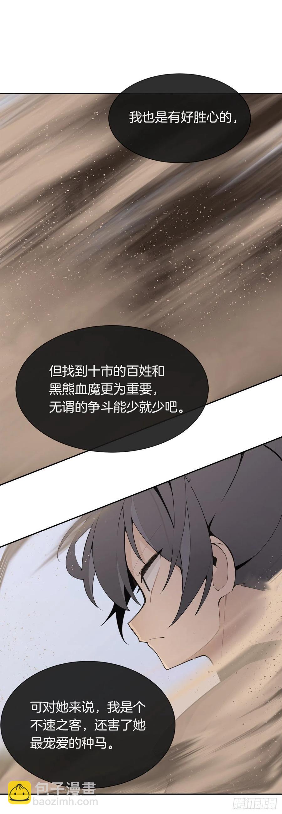 420.萨拉丁(1/2)-第387话