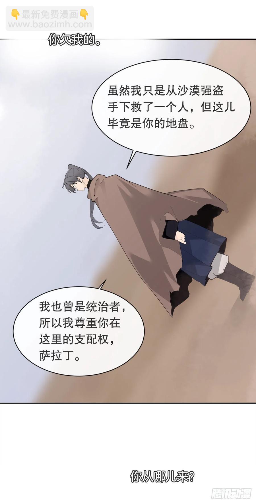 420.萨拉丁(1/2)-第387话