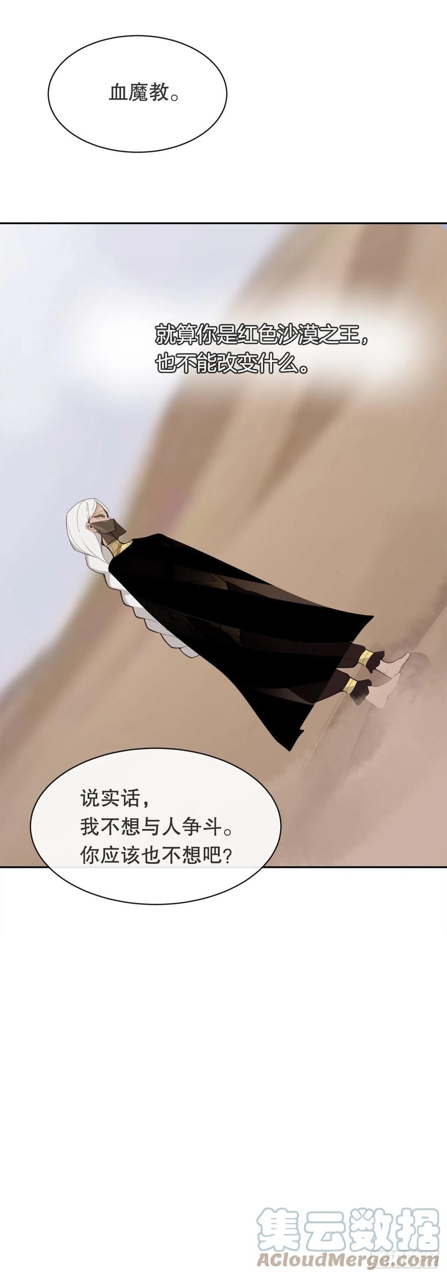 420.萨拉丁(1/2)-第387话