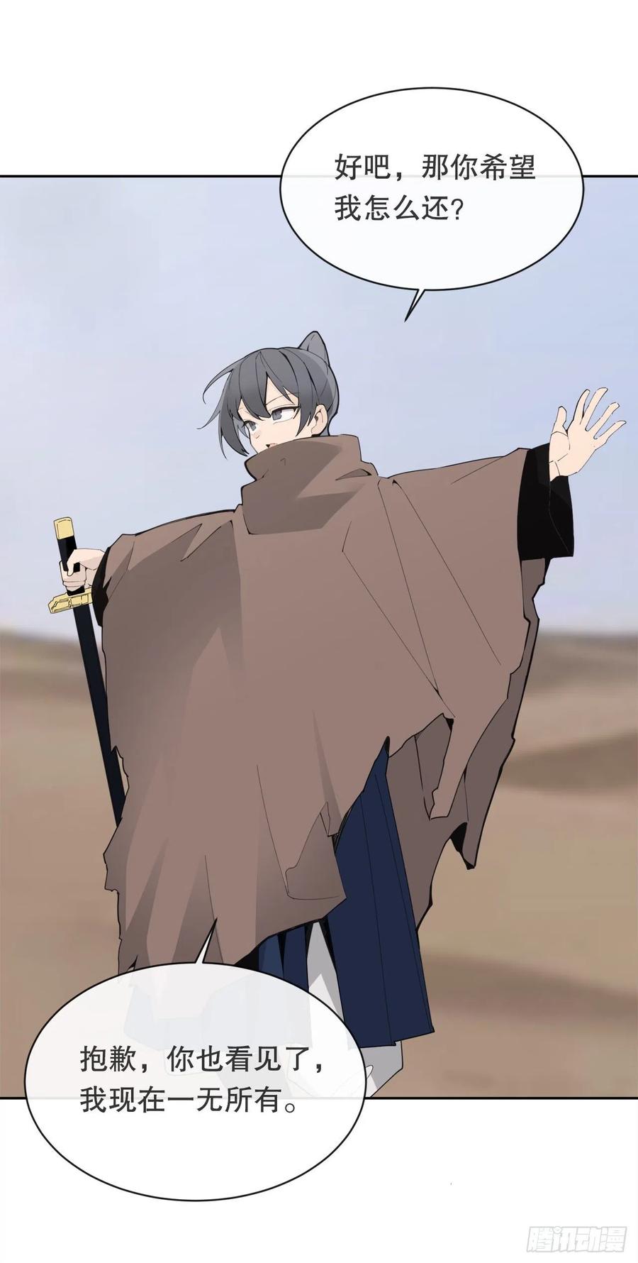 420.萨拉丁(1/2)-第387话