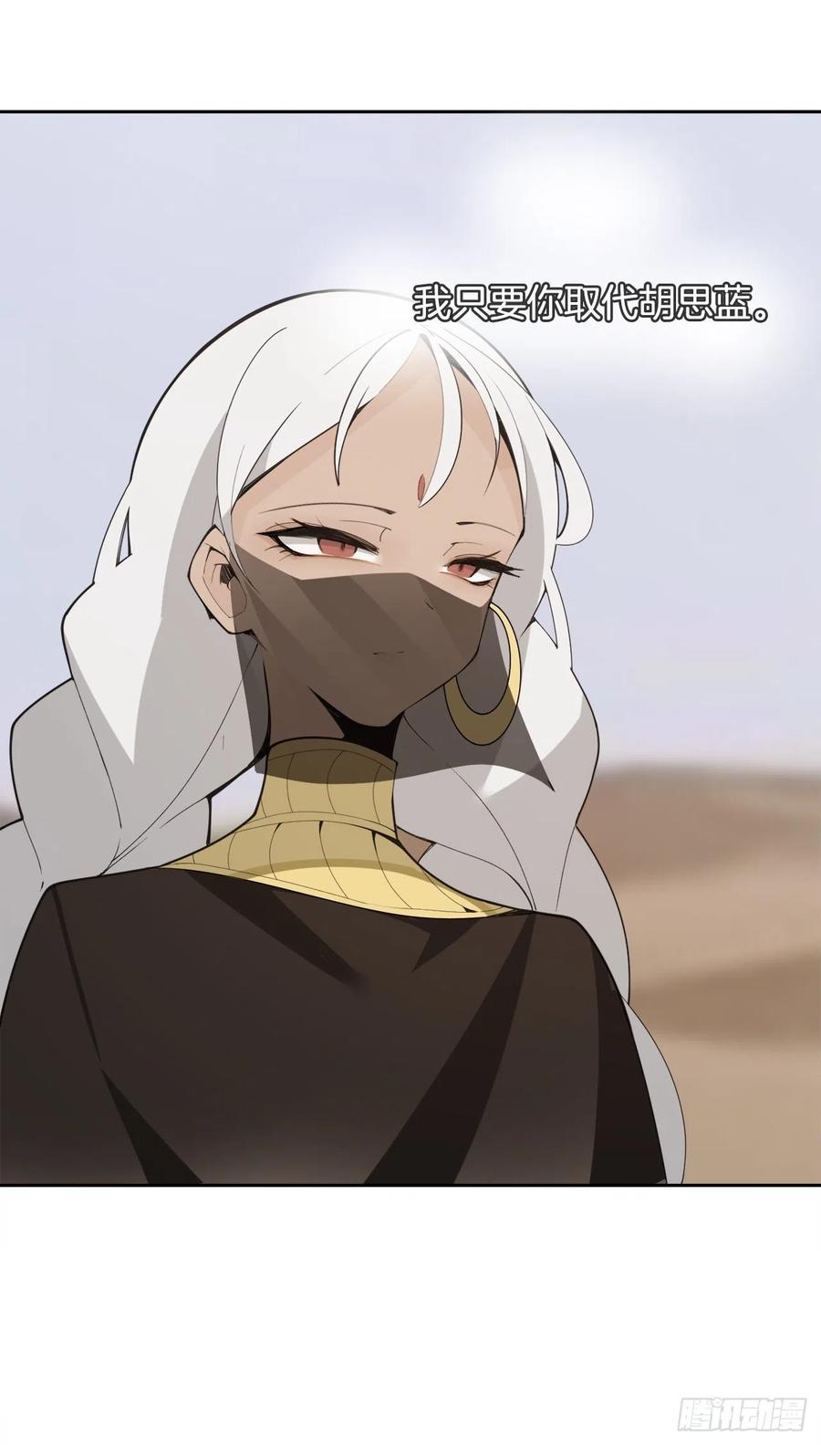 420.萨拉丁(1/2)-第387话