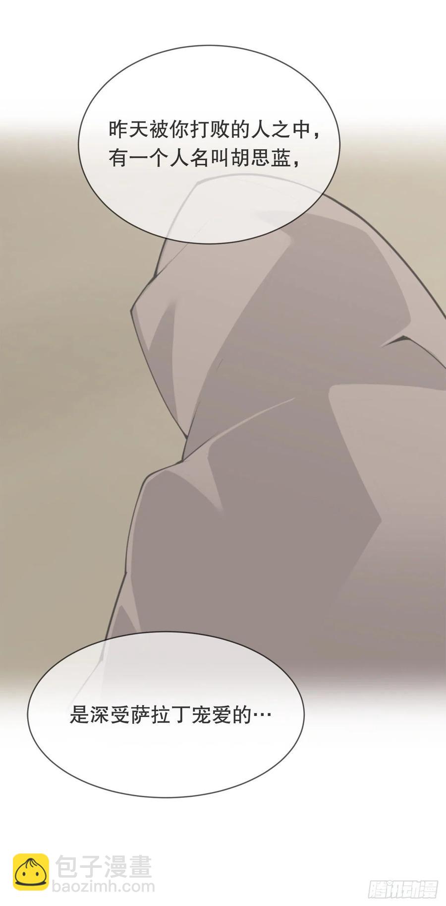 420.萨拉丁(1/2)-第387话