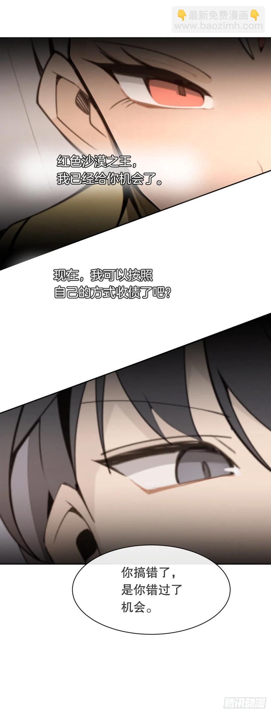 420.萨拉丁(1/2)-第387话