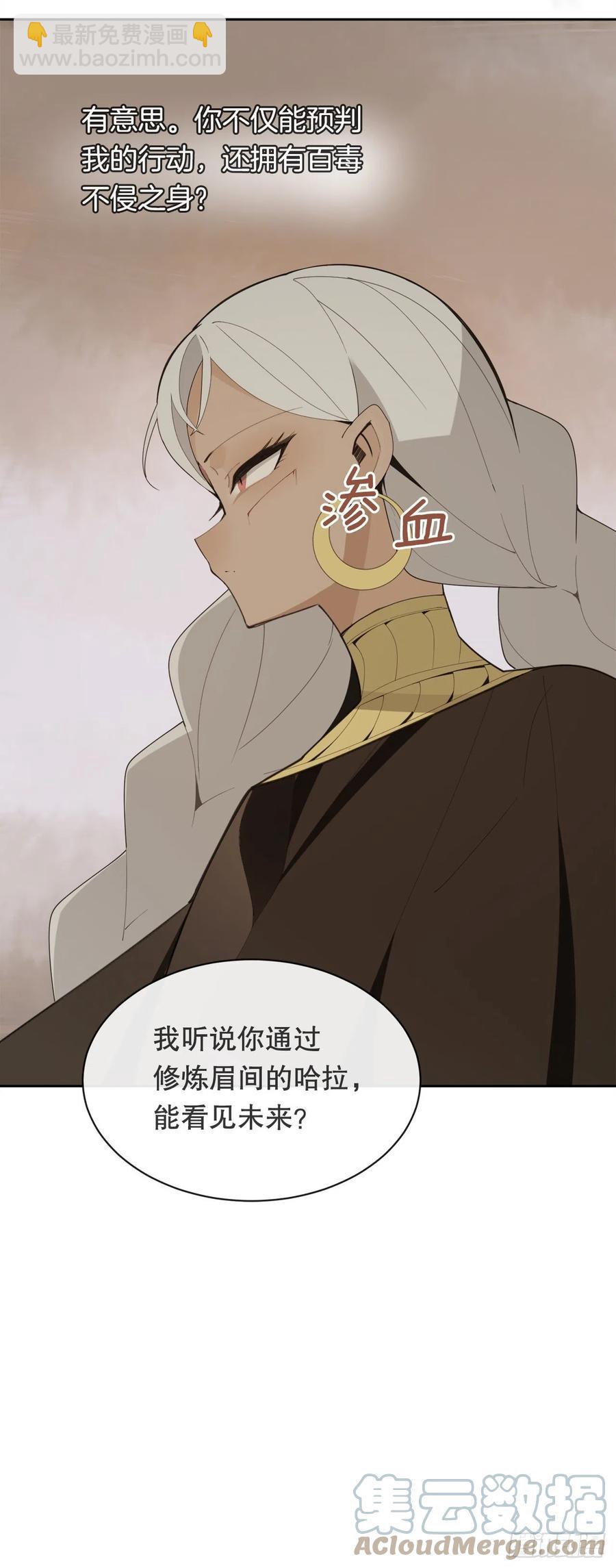 420.萨拉丁(1/2)-第387话