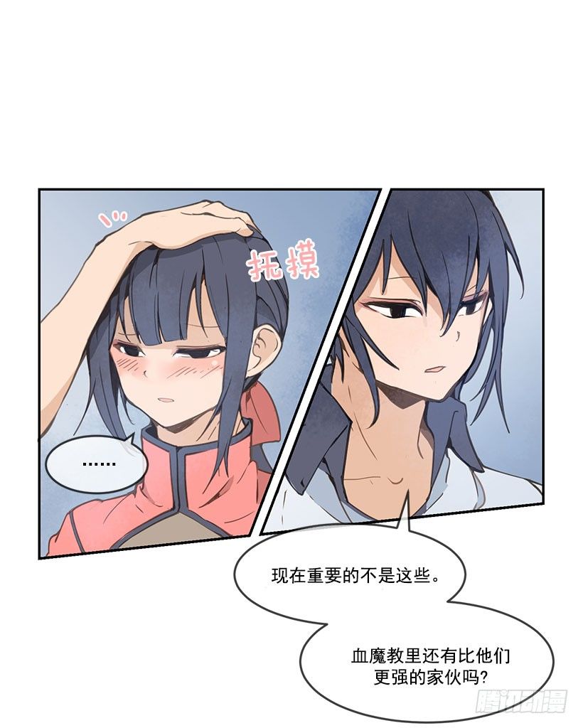 都被杀了-第43话