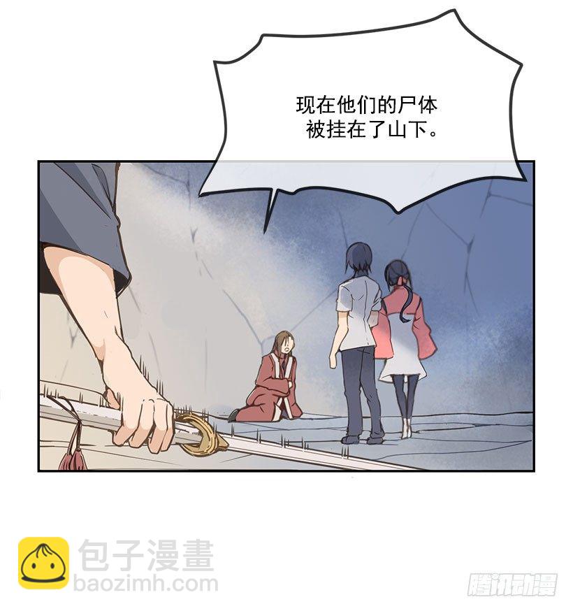 都被杀了-第43话