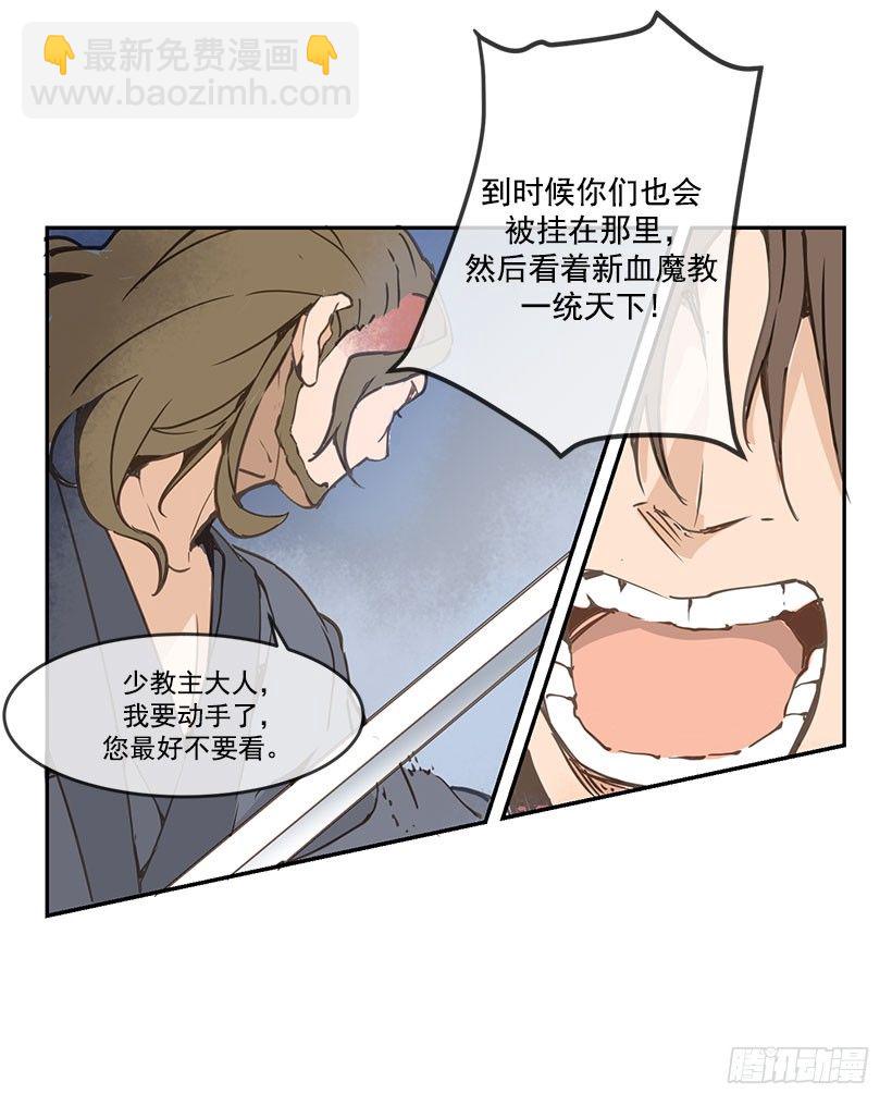 都被杀了-第43话