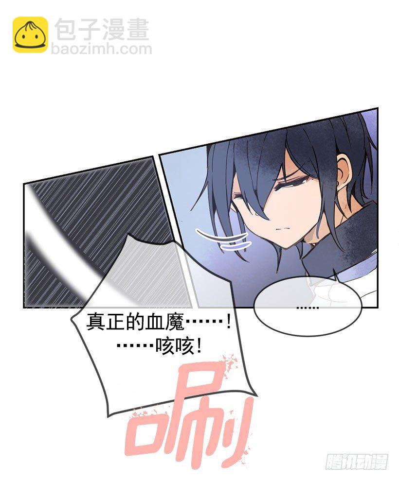 都被杀了-第43话