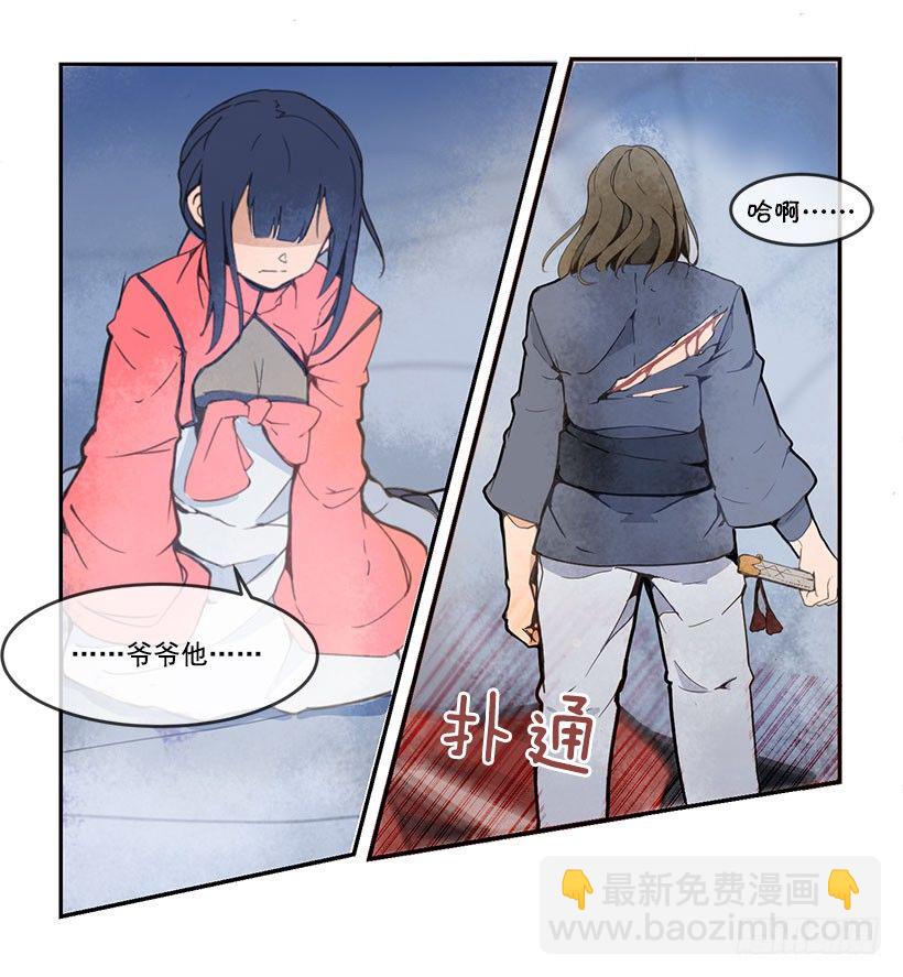 都被杀了-第43话