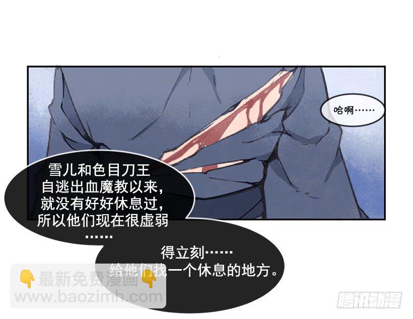 都被杀了-第43话