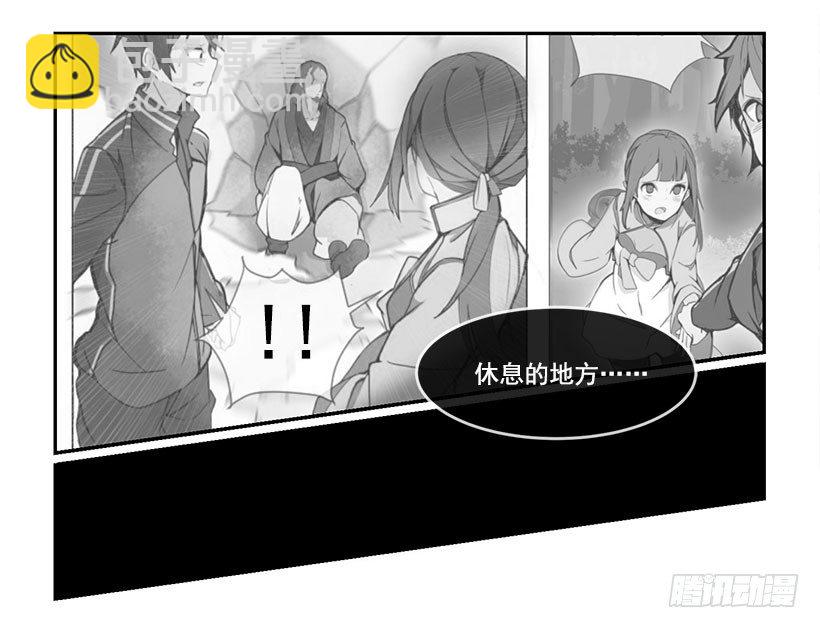 都被杀了-第43话