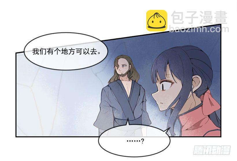 都被杀了-第43话