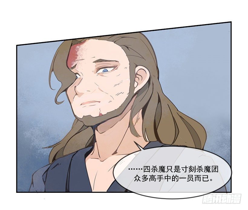 都被杀了-第43话