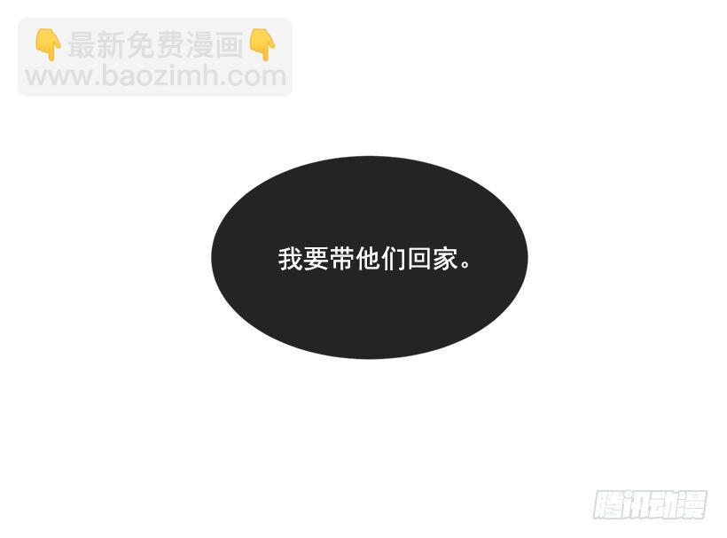 都被杀了-第43话