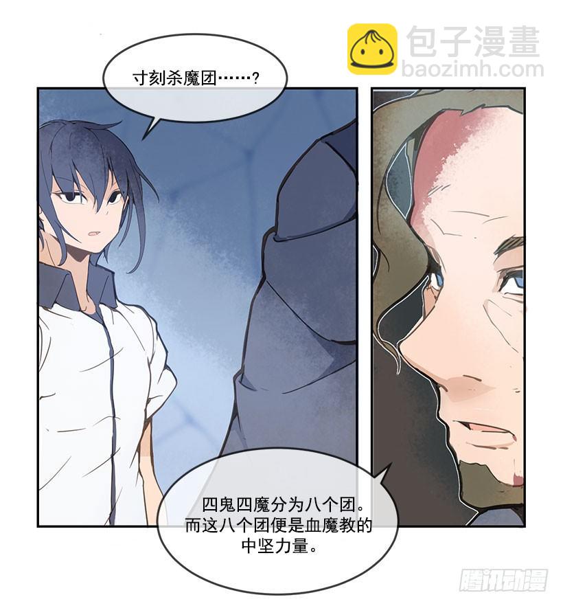 都被杀了-第43话