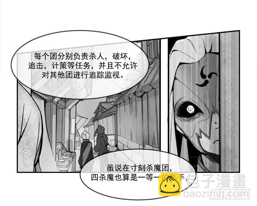都被杀了-第43话