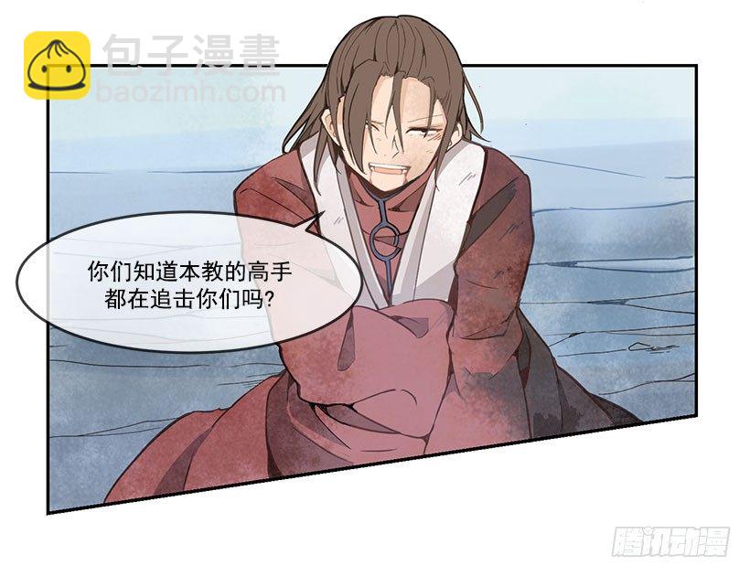 都被杀了-第43话