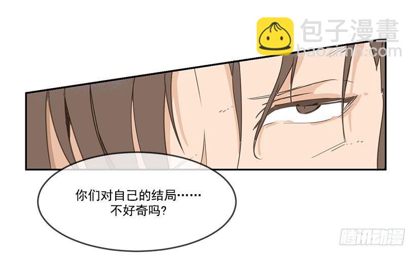都被杀了-第43话