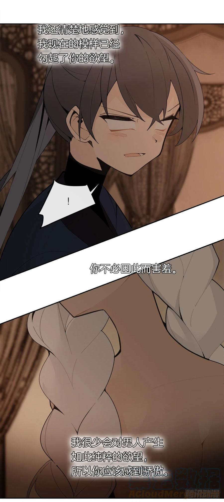 422.探索回忆-第389话