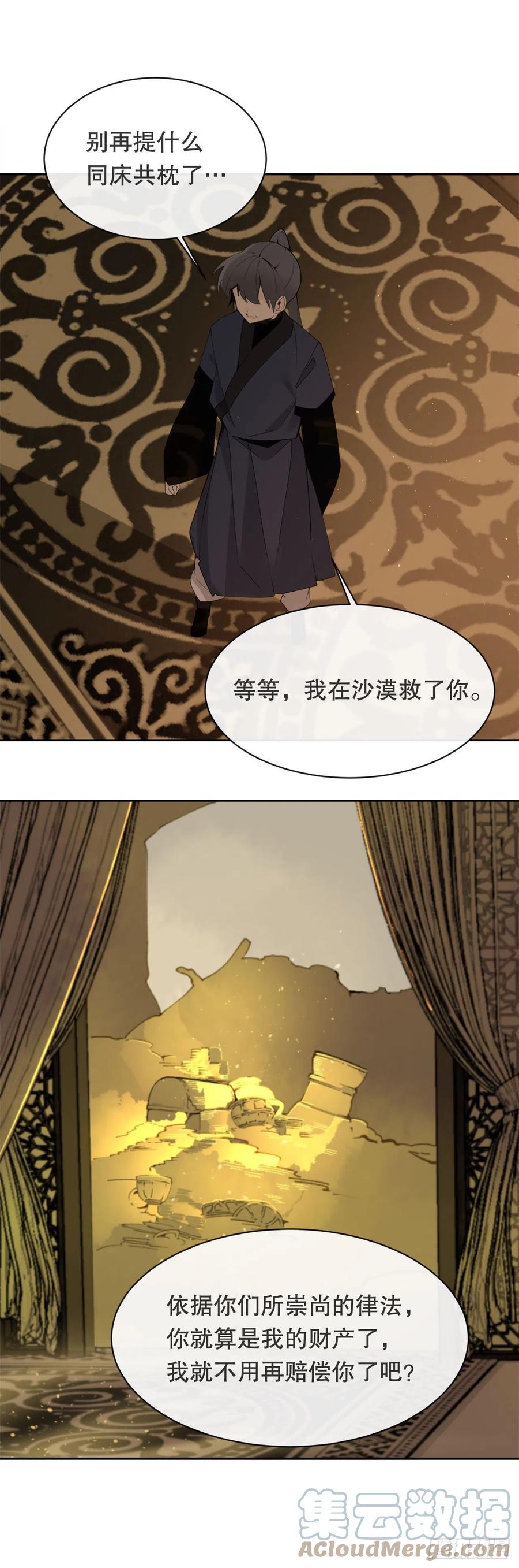 422.探索回忆-第389话