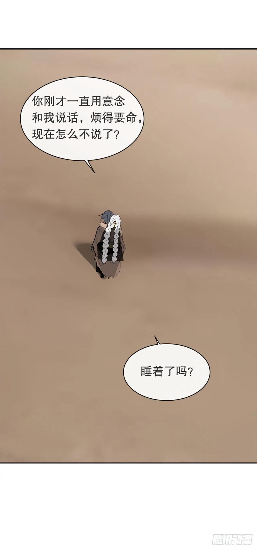 422.探索回忆-第389话