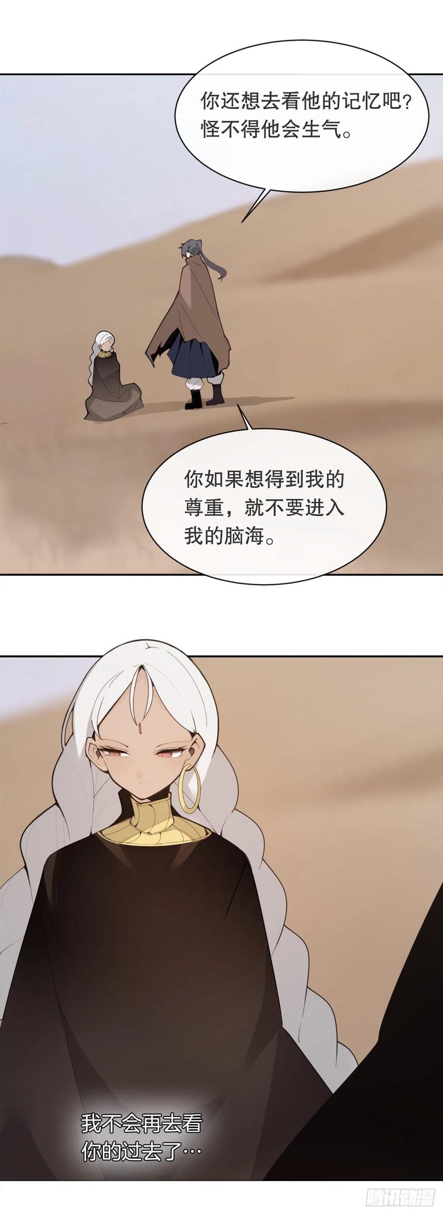 422.探索回忆-第389话