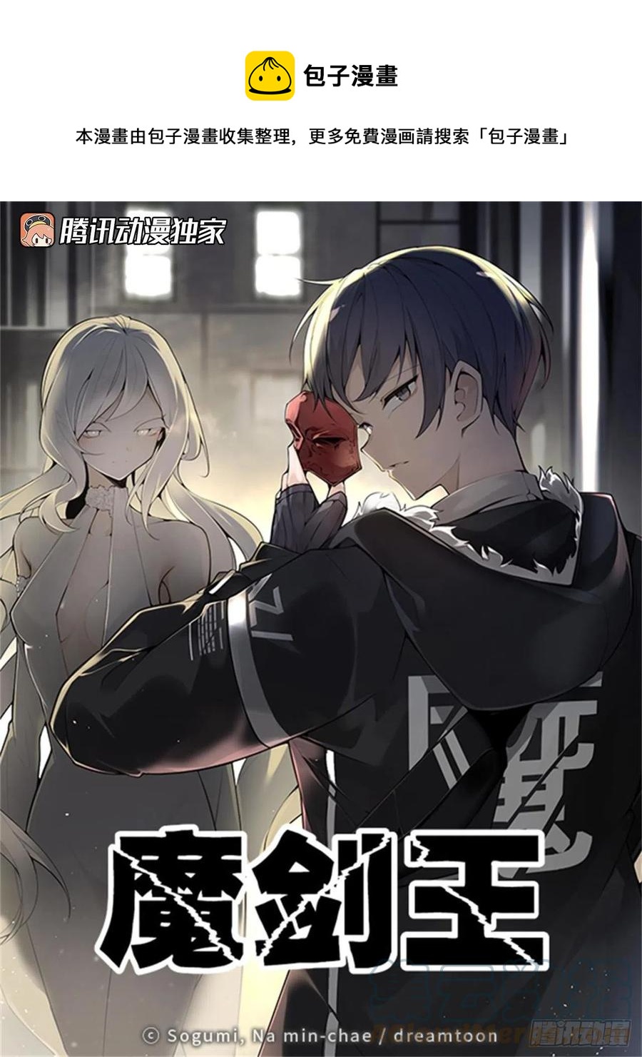 424.领悟(1/2)-第391话