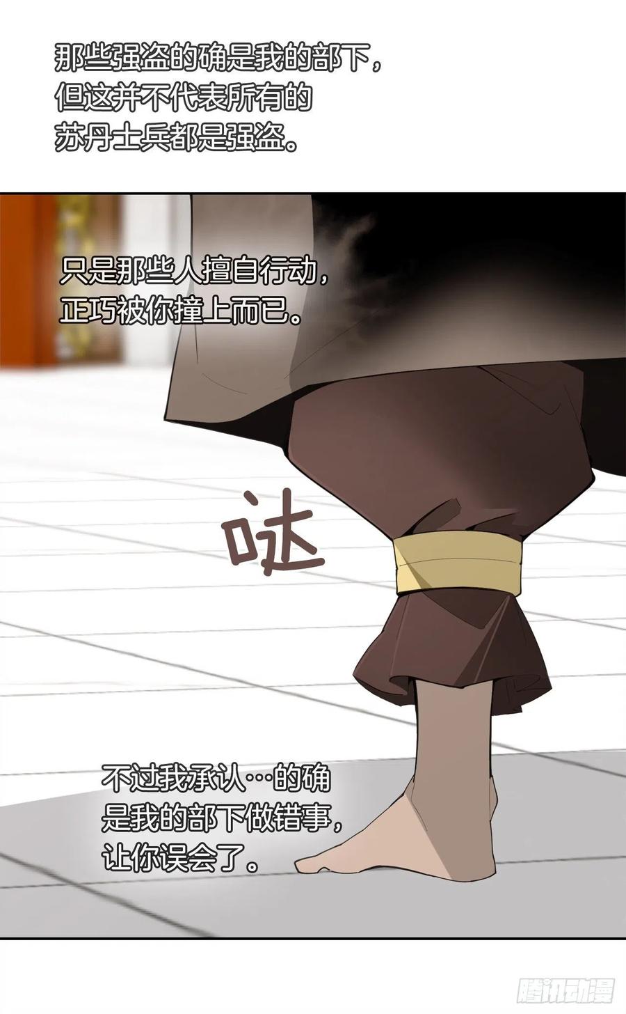 424.领悟(1/2)-第391话
