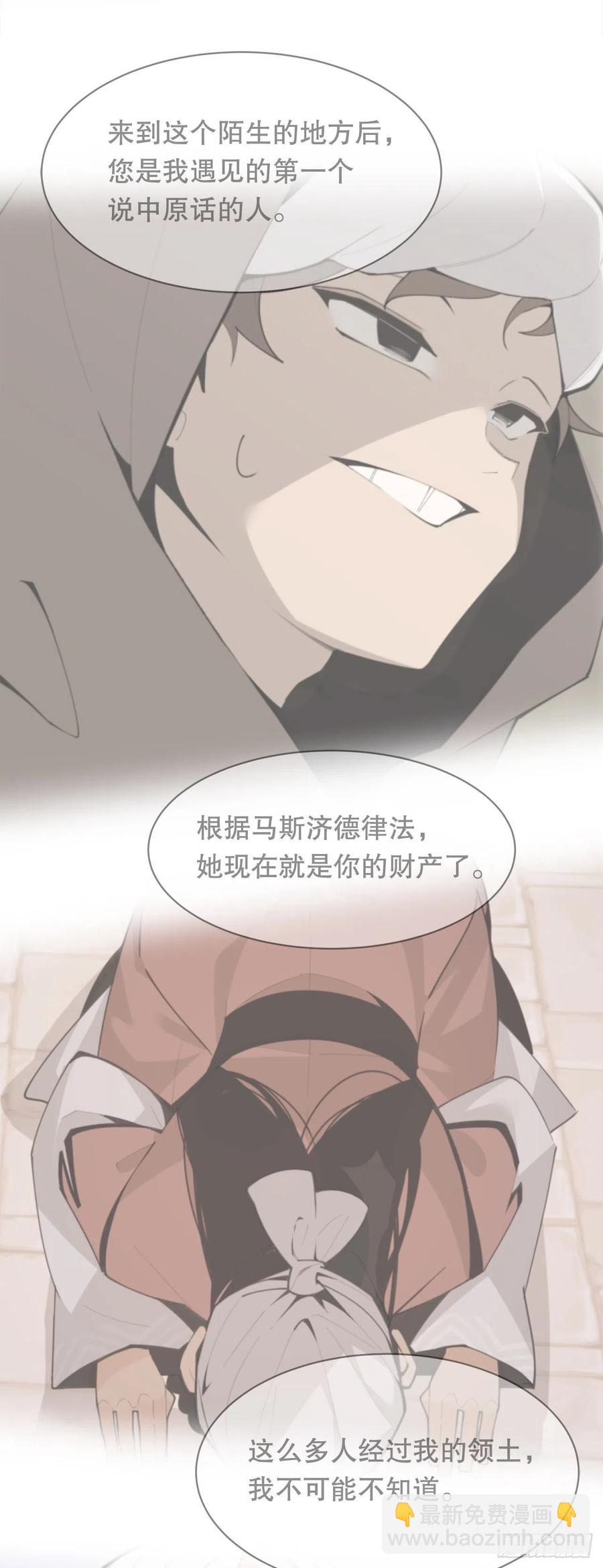 424.领悟(1/2)-第391话