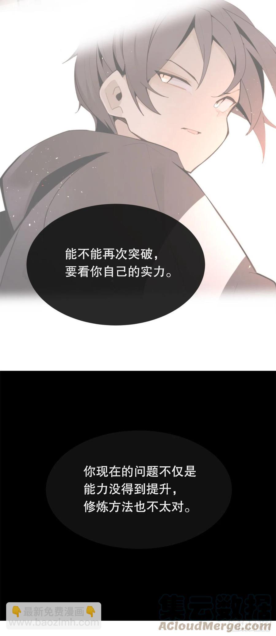 424.领悟(1/2)-第391话